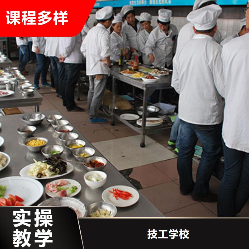 學廚師短期的學校報名