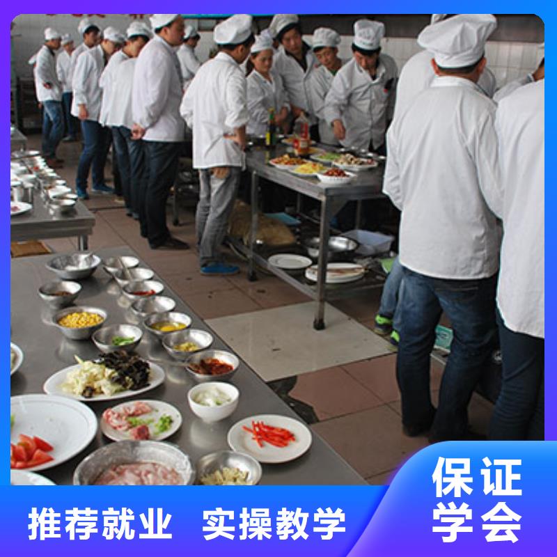 廚師師培訓家庭廚師培訓班哪里好