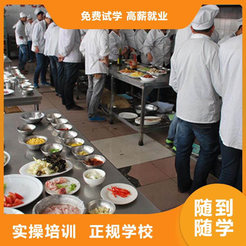 專業的烹飪學校招生