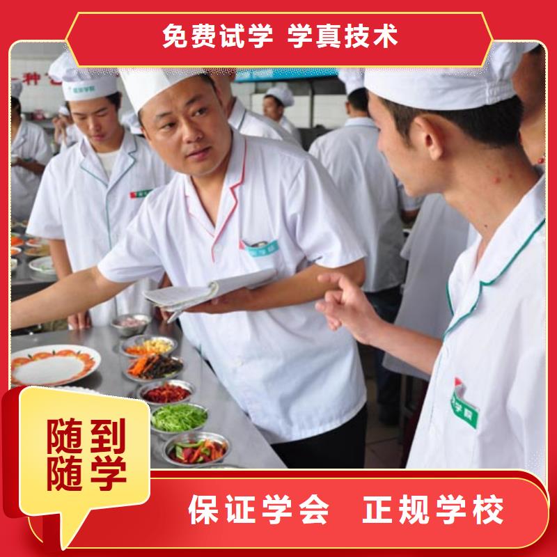 新东方厨师烹饪学校招生电话视频-新东方厨师烹饪学校招生电话|莱芜市|莱城|钢城|聊城|烟台|日照|济宁|淄博