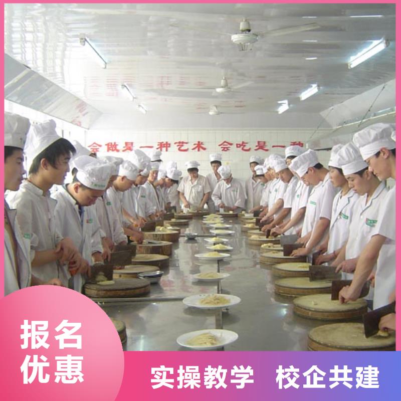 定興縣學廚師短期的學校報名電話