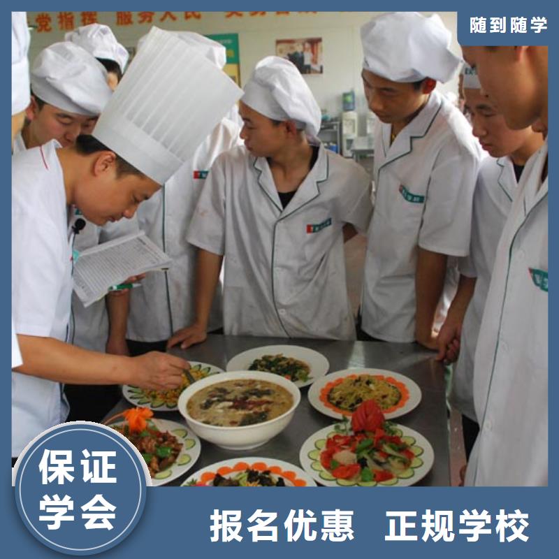 學廚師短期的學校報名