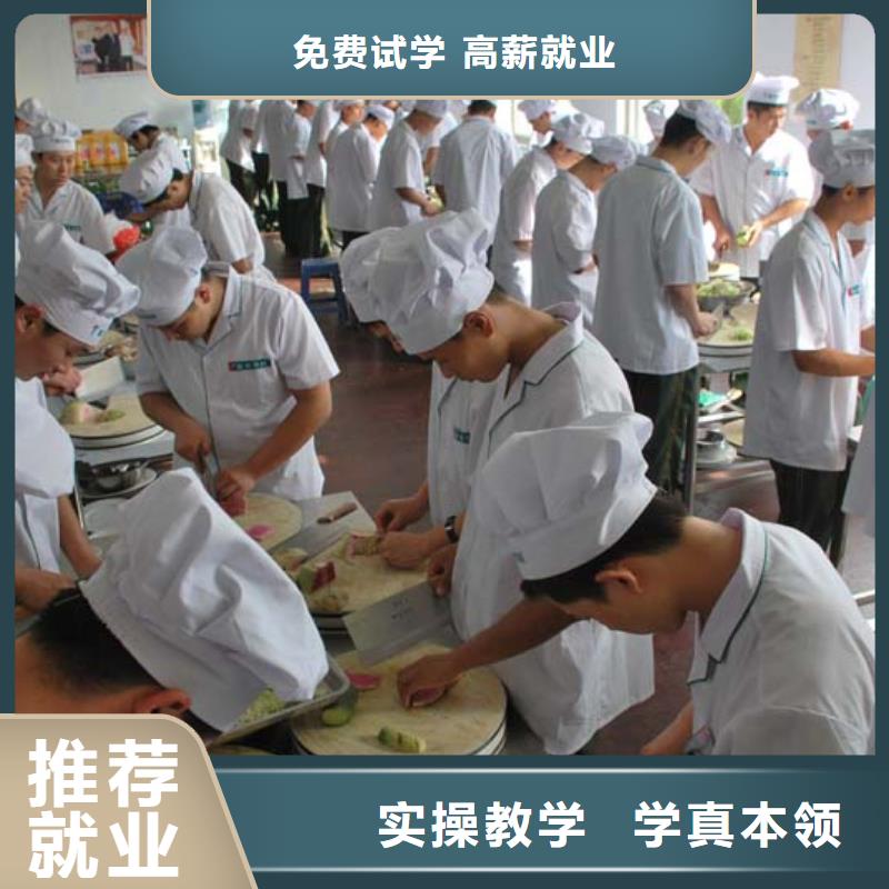 烹飪廚師培訓技校報名電話