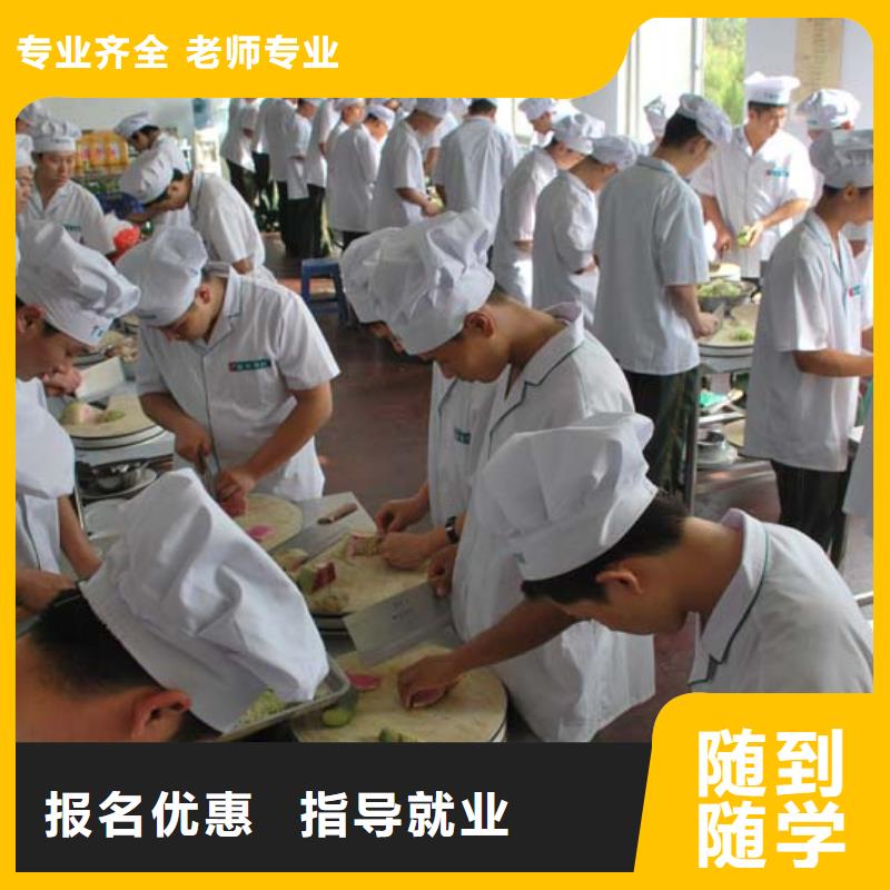 包高薪就業(yè)的廚師技校-虎振