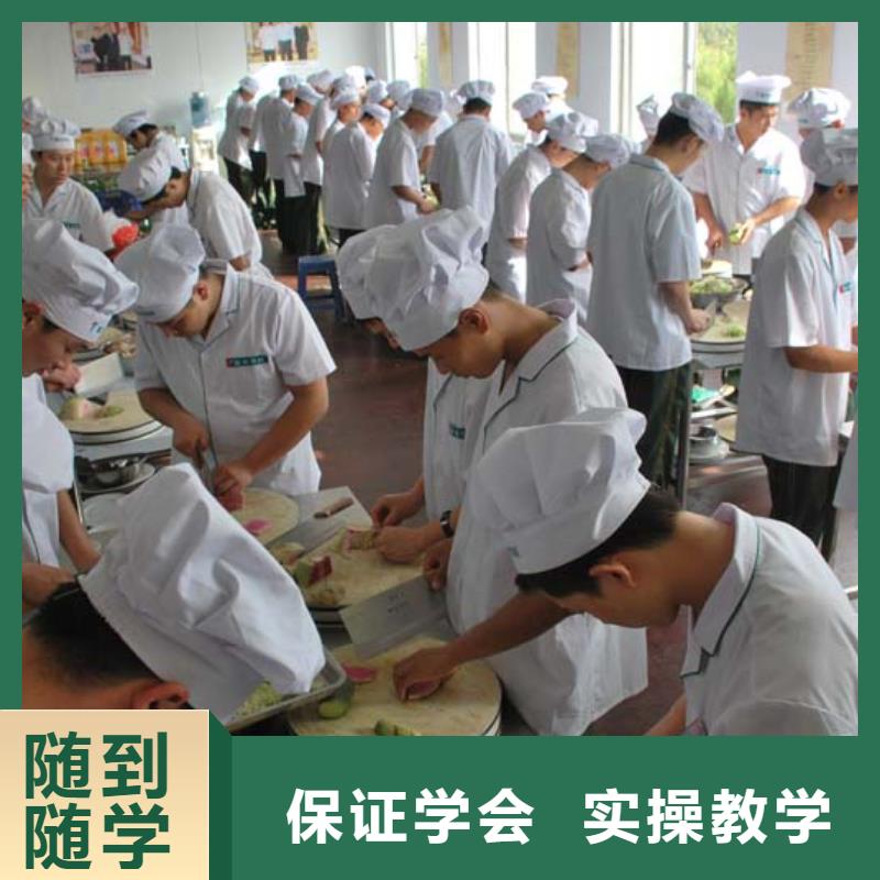 正定縣廚師烹飪培訓學校報名電話