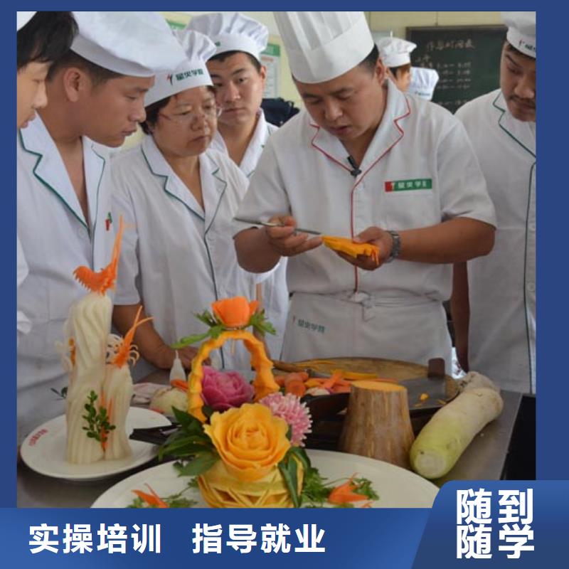 厨师培训【虎振叉车操作学校】正规学校
