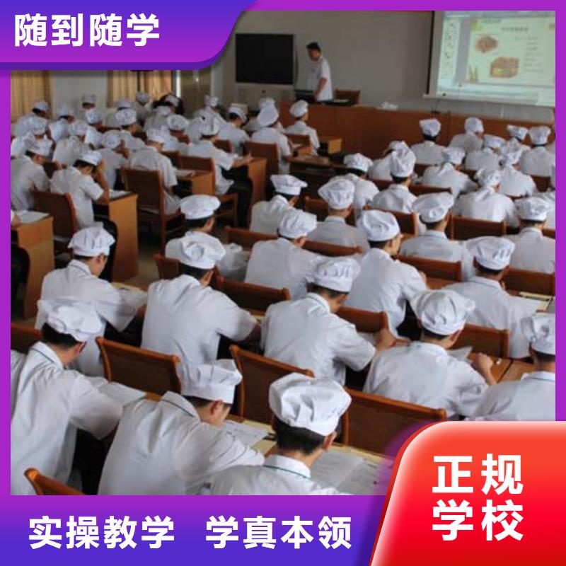 新东方厨师烹饪学校招生电话视频-陕西省商洛市大专院校新东方厨师烹饪学校招生电话可服务区域商州|丹凤|安康|榆林|宝鸡|西安|铜川|延安等