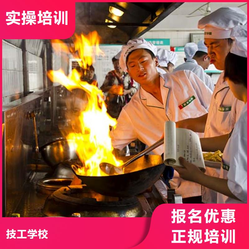 中級烹飪學校招生簡章