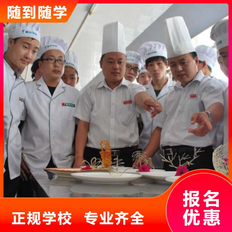 雄縣學(xué)烹飪熱炒短期的培訓(xùn)學(xué)校招生資訊