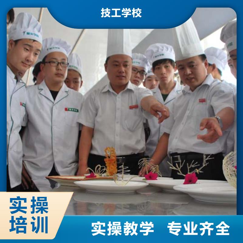 容城縣學廚師的培訓學校招生