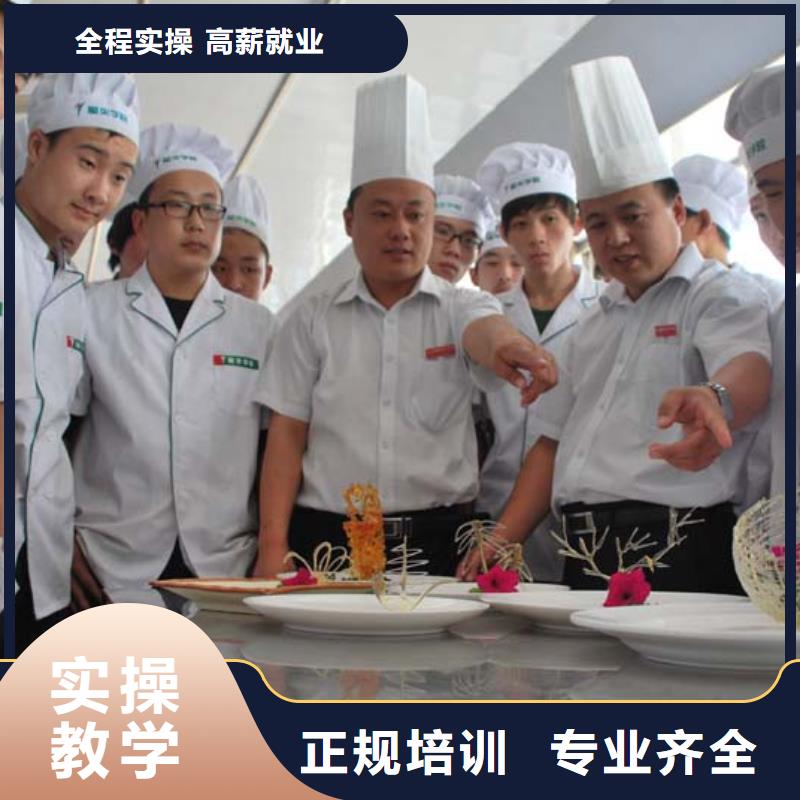 哪里有廚師培訓學期學費