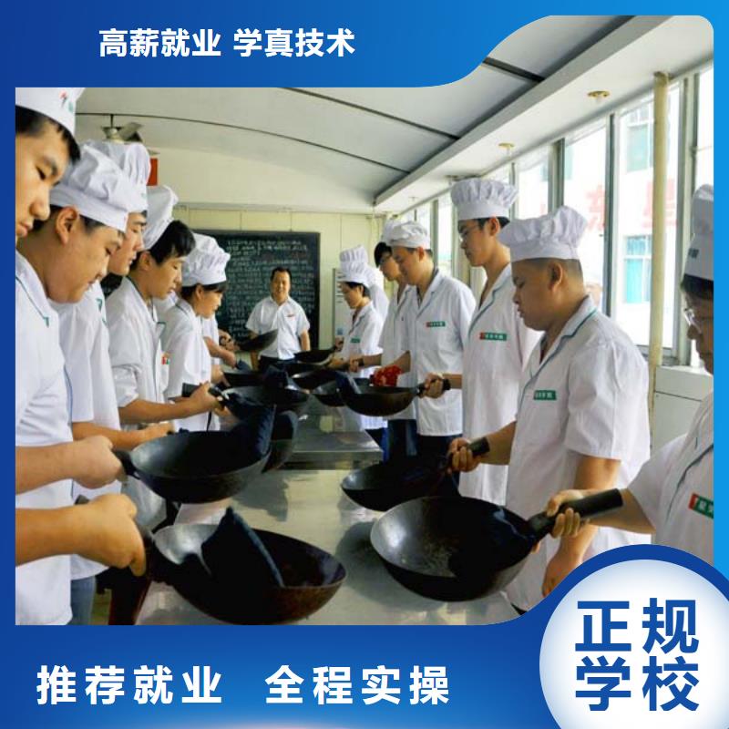 職業廚師培訓學校學期學費