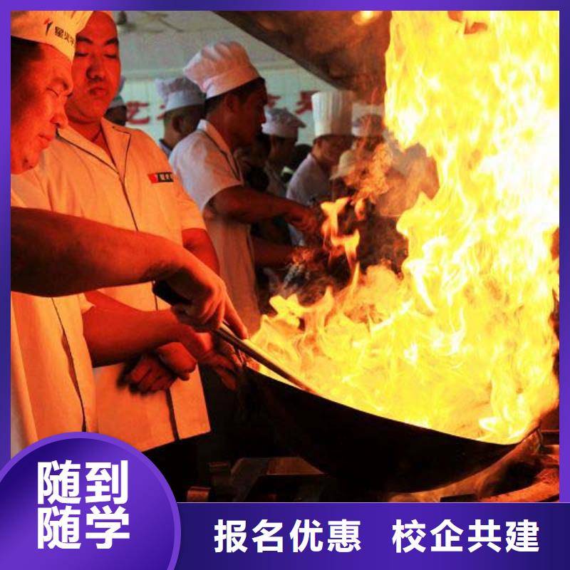 職業廚師培訓學校學期學費
