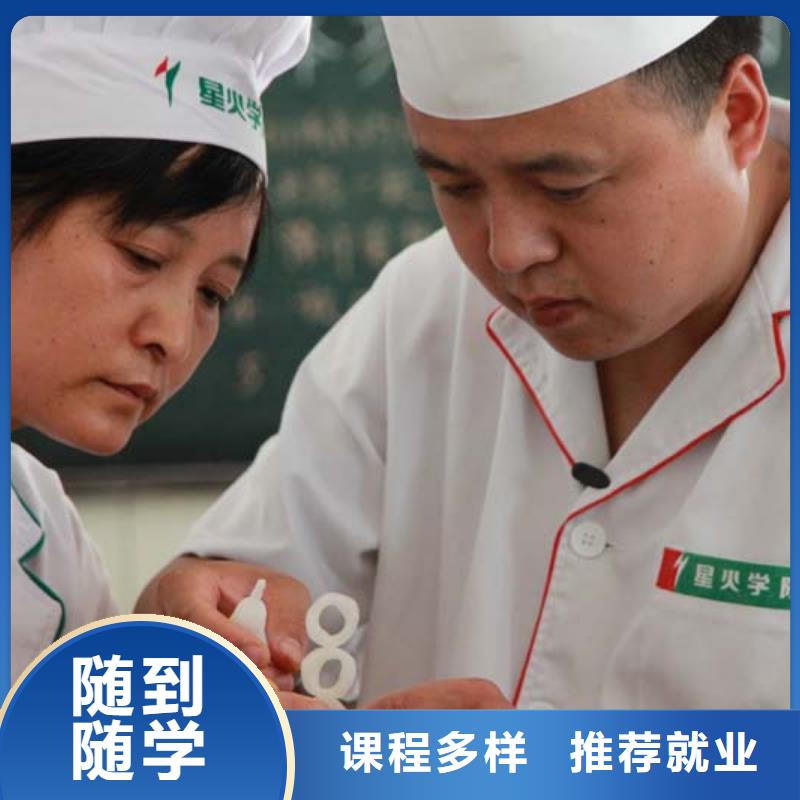 厨师培训【虎振叉车操作学校】正规学校