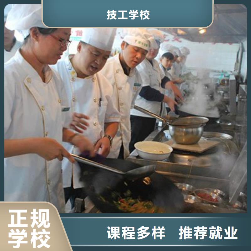 井陘縣學烹飪熱炒短期的培訓技校招生簡章