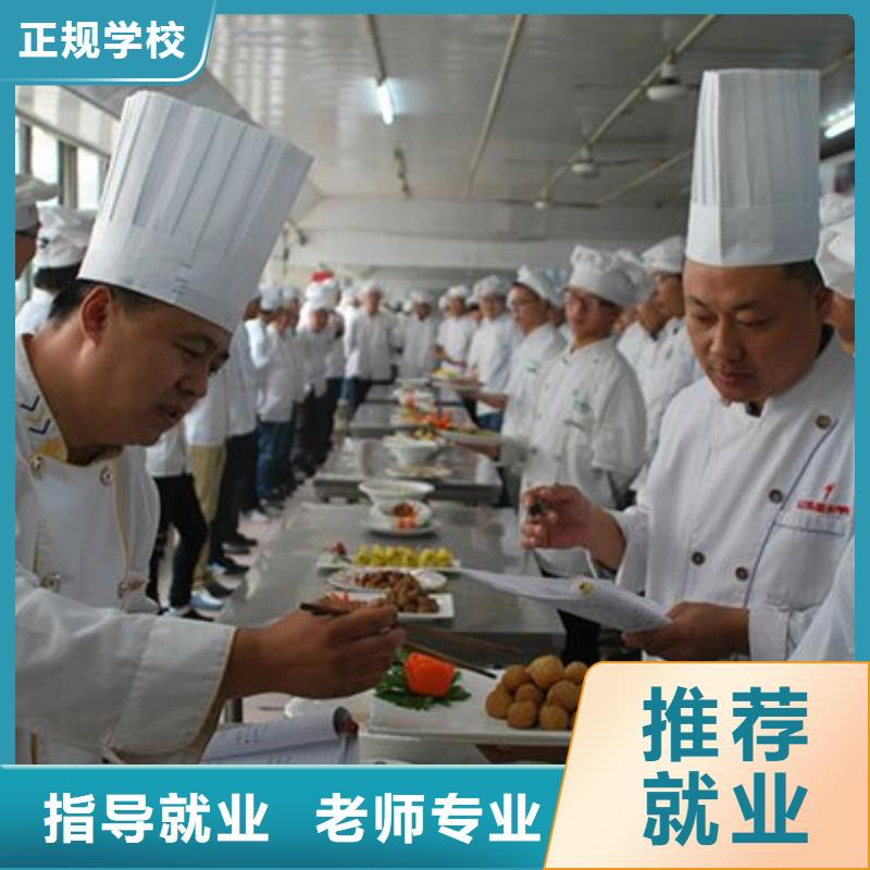 順平縣廚師烹飪學校報名
