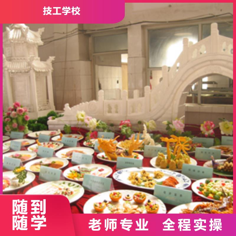 廚師師培訓(xùn)家庭廚師培訓(xùn)班哪里好