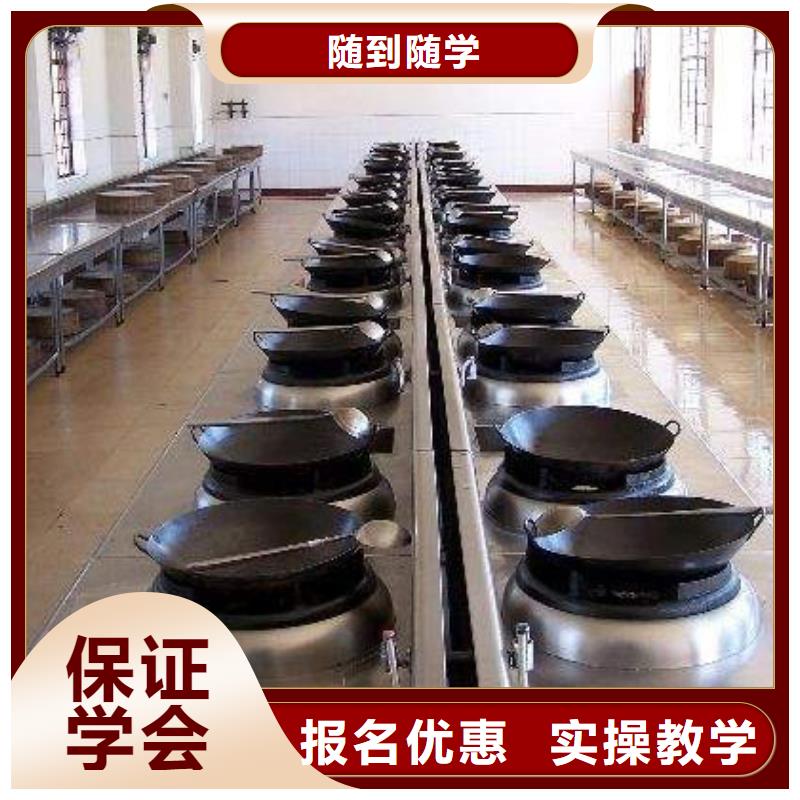 學廚師短期的學校報名