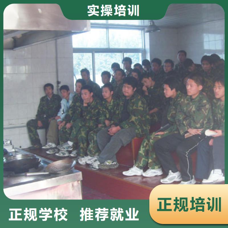 中級烹飪學校招生簡章