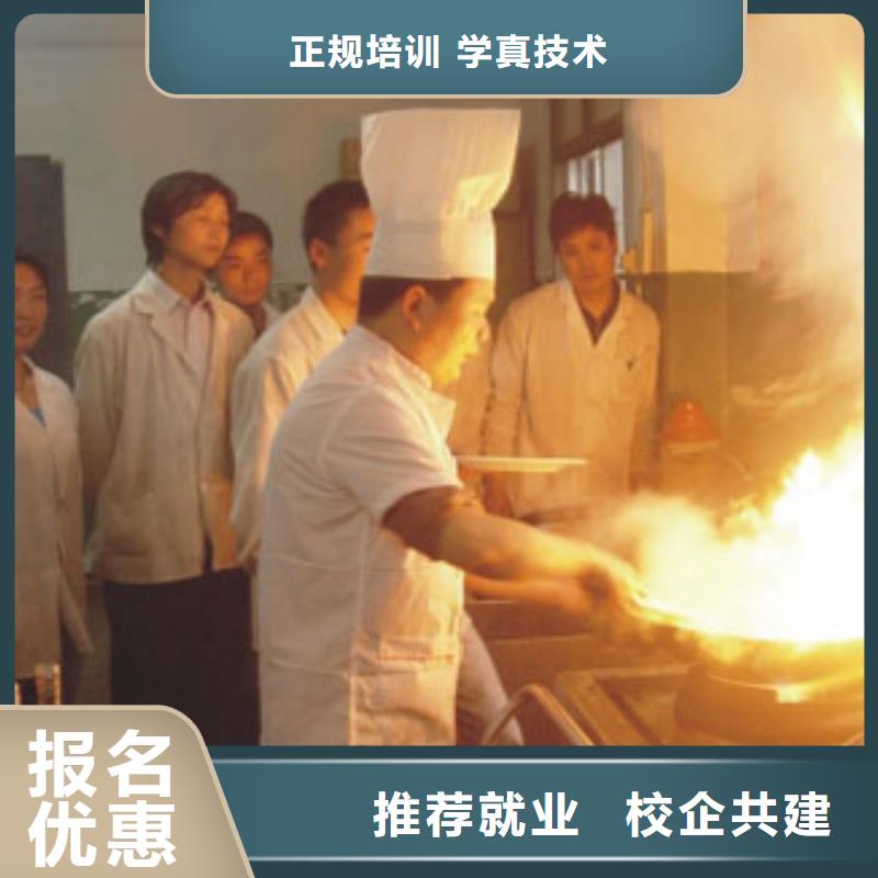 以上灶炒菜為主的廚師技校-虎振學(xué)校