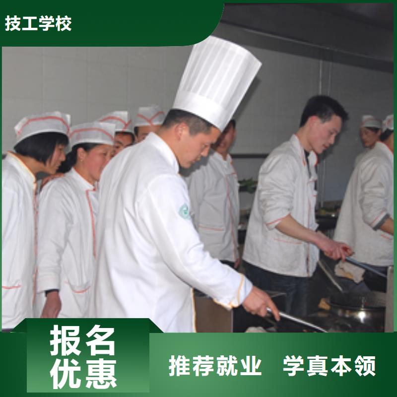 懷安縣廚師烹飪技校報名電話
