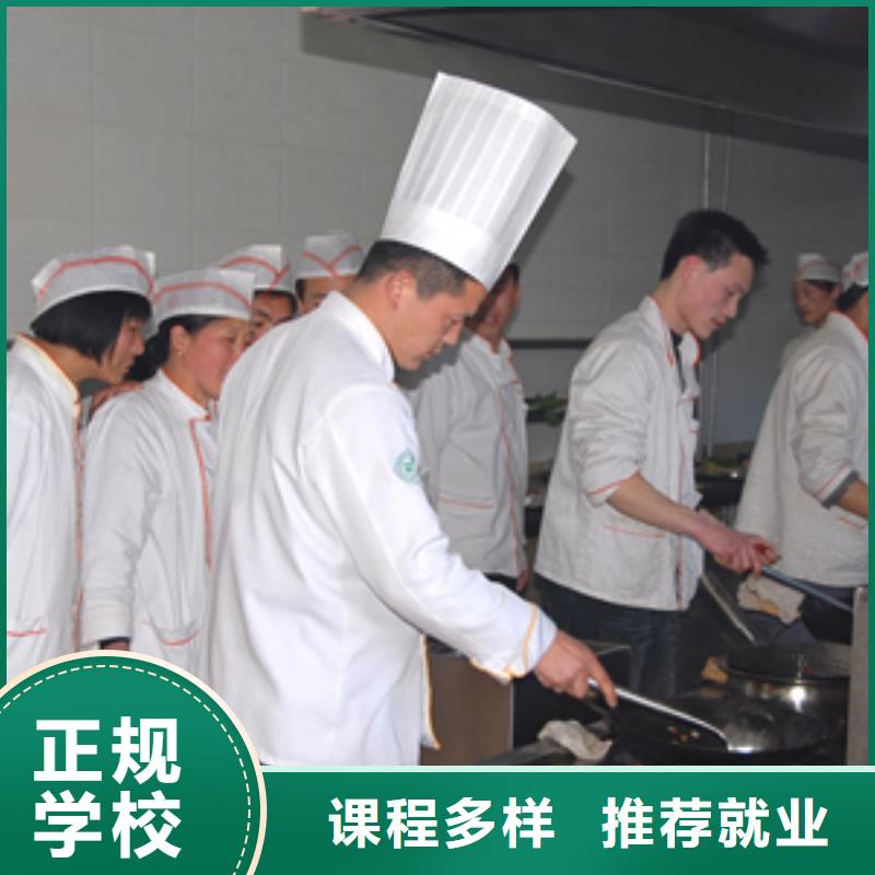雄縣學(xué)烹飪熱炒短期的培訓(xùn)學(xué)校招生資訊
