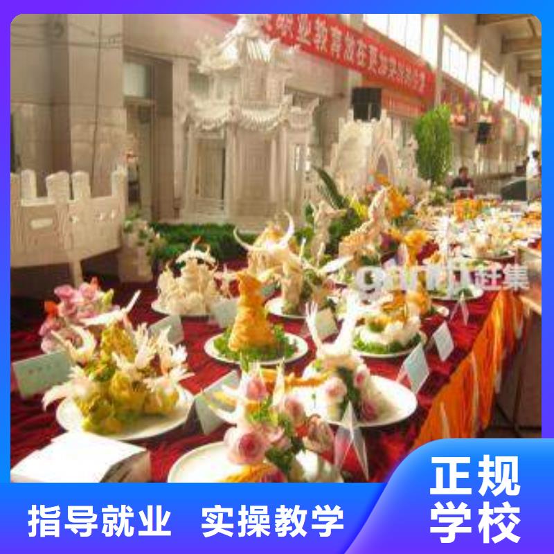 學(xué)歷技能一步到位的烹飪廚師學(xué)?；⒄駨N師學(xué)校