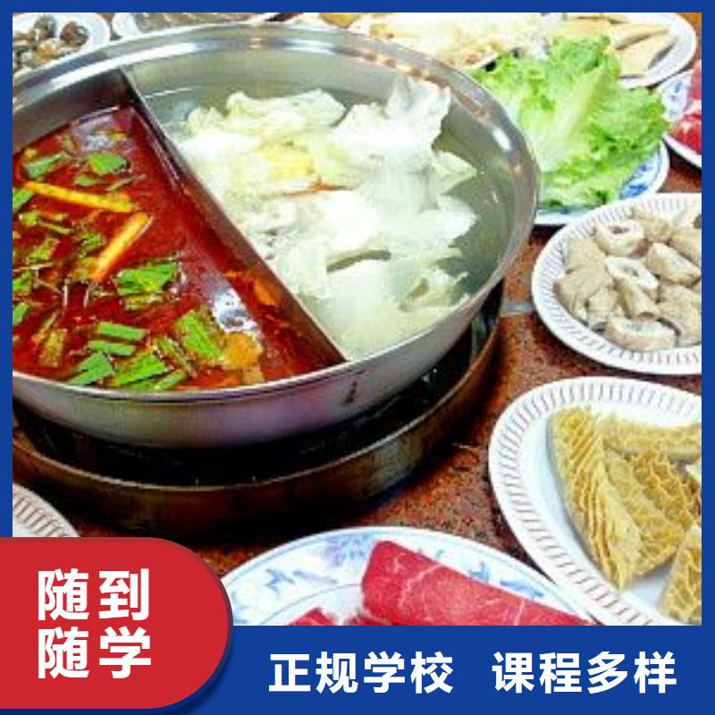 定興縣學(xué)廚師短期的學(xué)校報名電話