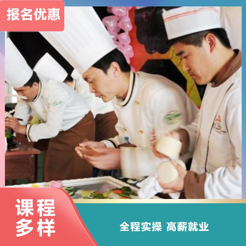 廚師師培訓家庭廚師培訓班哪里好