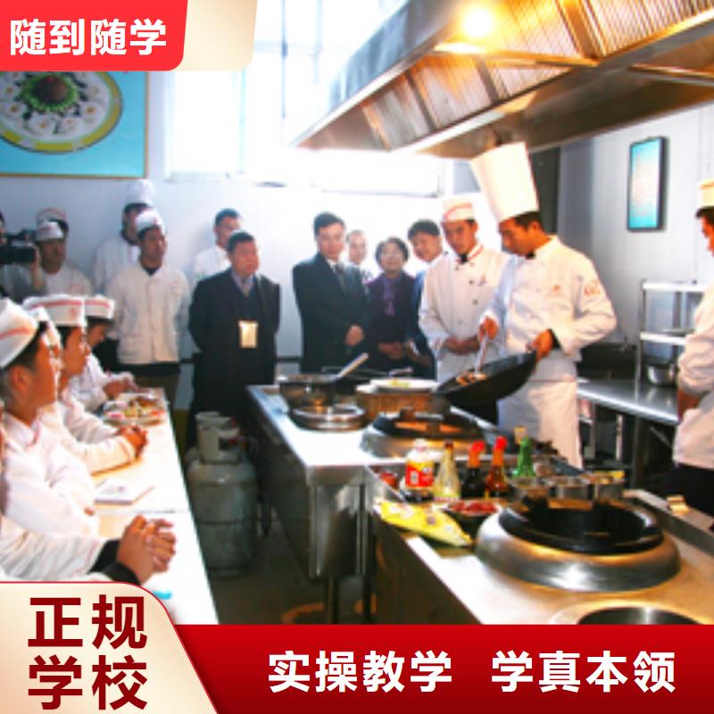 順平縣廚師烹飪學(xué)校報名