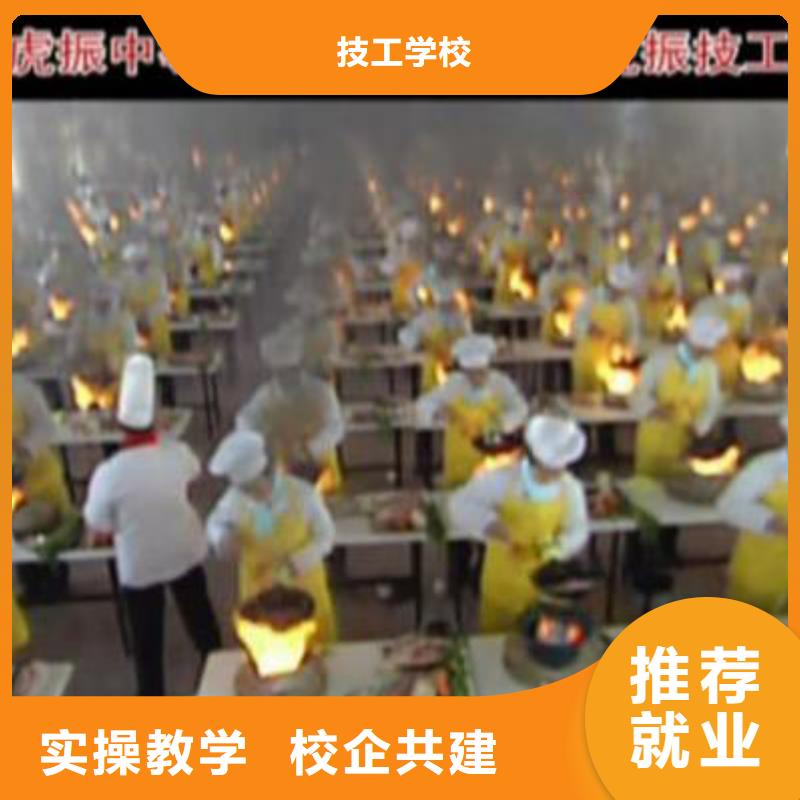 就業(yè)好的烹飪學(xué)校虎振烹飪學(xué)校