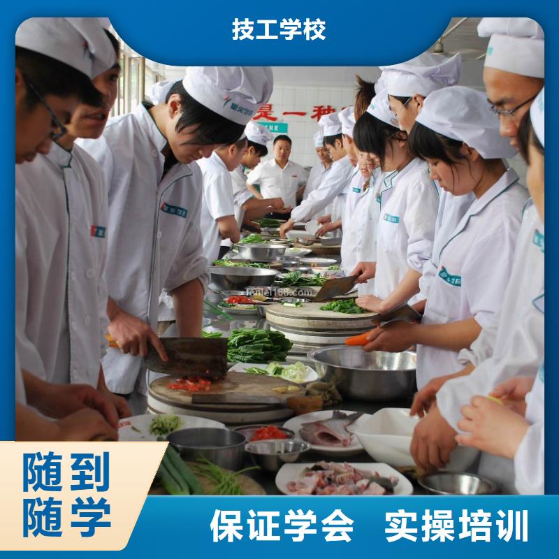 魏縣廚師培訓技校招生資訊