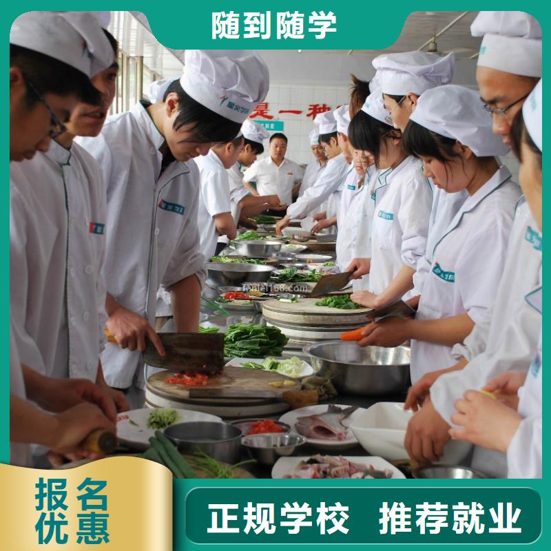 烹飪培訓(xùn)學(xué)校報(bào)名電話