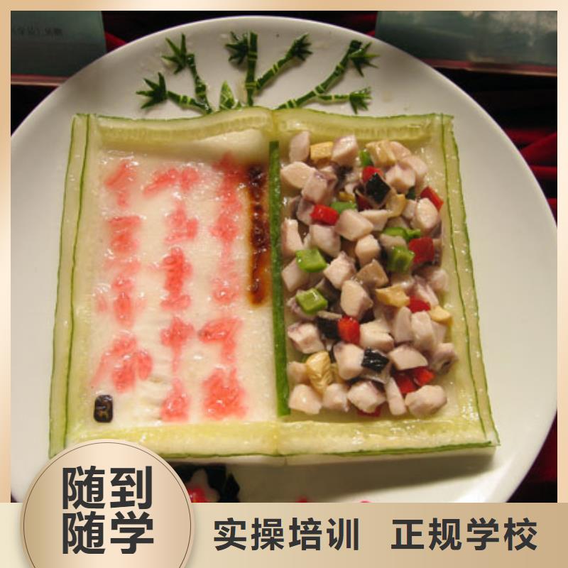 高陽(yáng)縣烹飪廚師培訓(xùn)技校招生資訊
