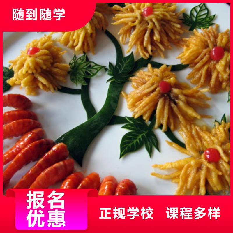 到哪里學中式烹調好？