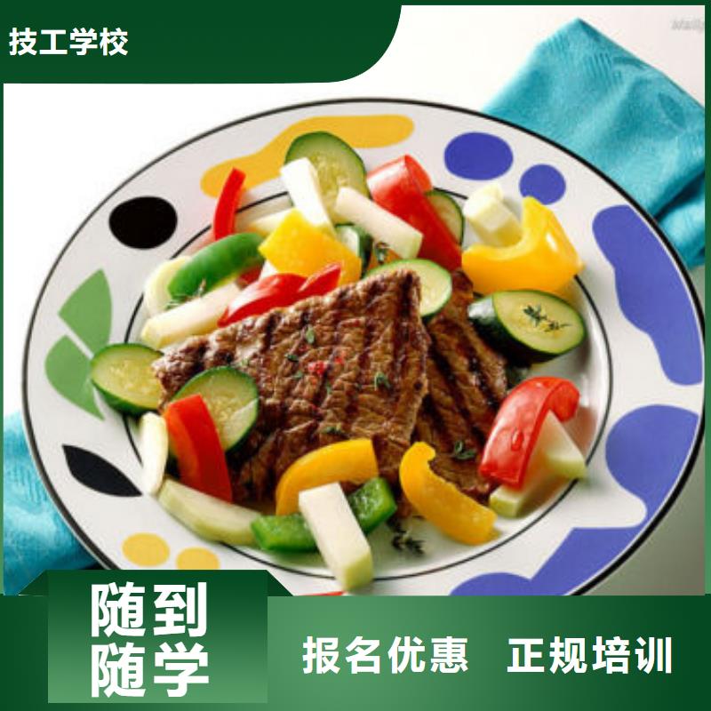 想做廚師廚師培訓(xùn)好