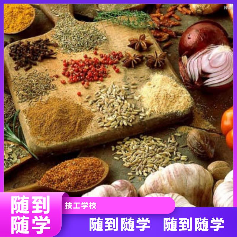 厨师培训【虎振叉车操作学校】正规学校