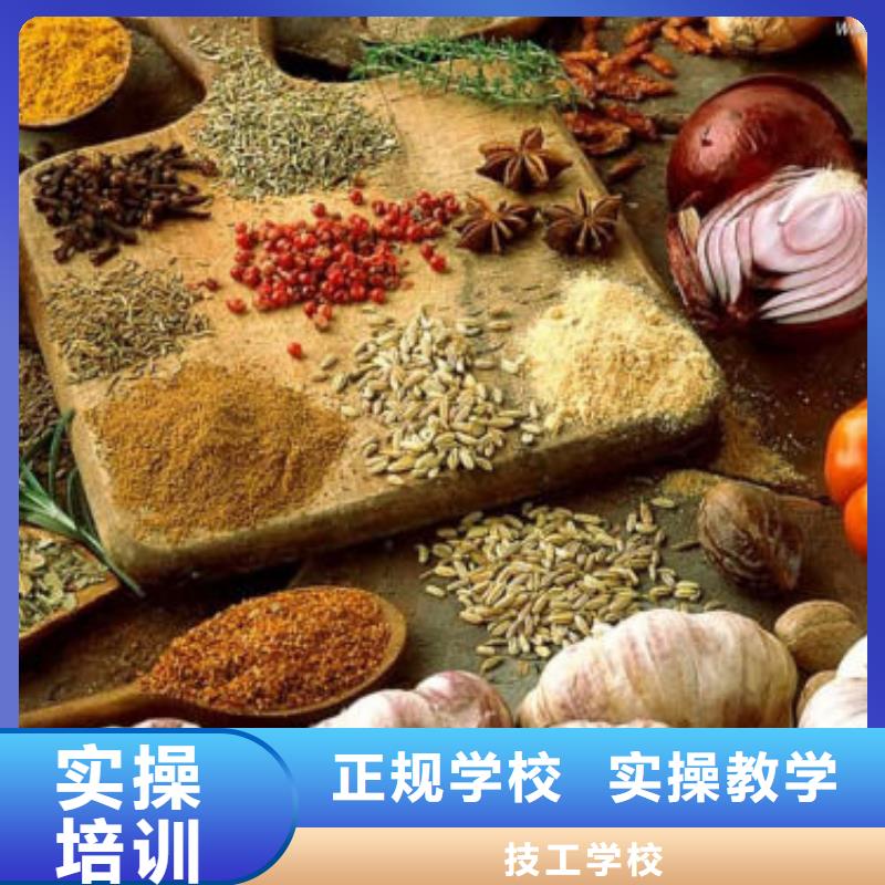 廚師培訓虎振技工學校正規學校