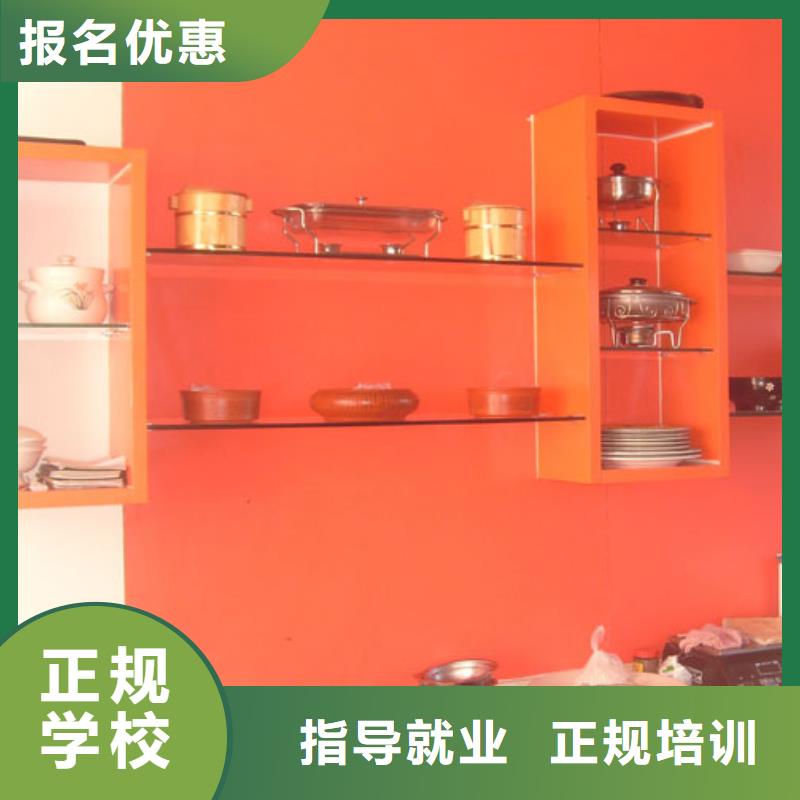 新东方厨师烹饪学校招生电话视频-陕西省商洛市大专院校新东方厨师烹饪学校招生电话可服务区域商州|丹凤|安康|榆林|宝鸡|西安|铜川|延安等