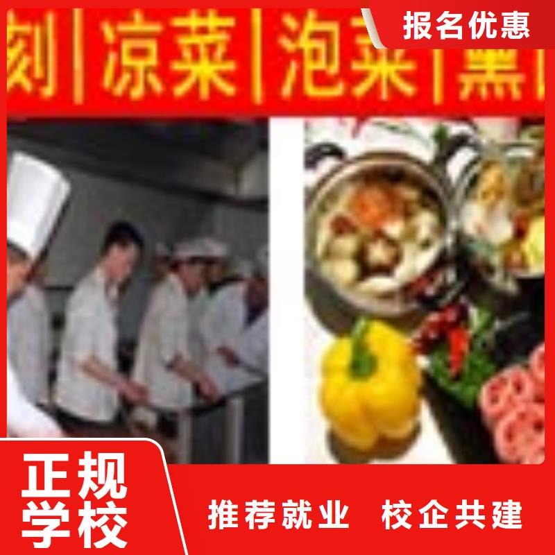 厨师培训【虎振叉车操作学校】正规学校