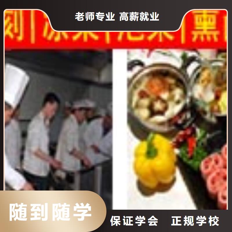廚師培訓有哪些學校廚師學習培訓班