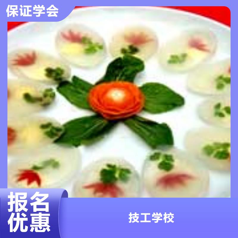 廚師培訓虎振技工學校正規學校