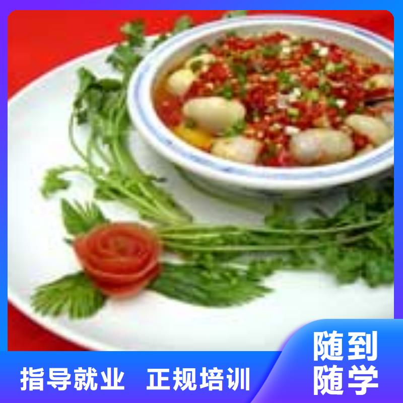 想做廚師廚師培訓(xùn)好