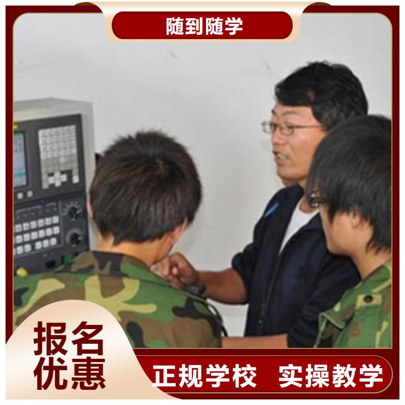 本科數(shù)控專業(yè)學(xué)校數(shù)控編程培訓(xùn)哪里好?數(shù)控學(xué)習(xí)培訓(xùn)班