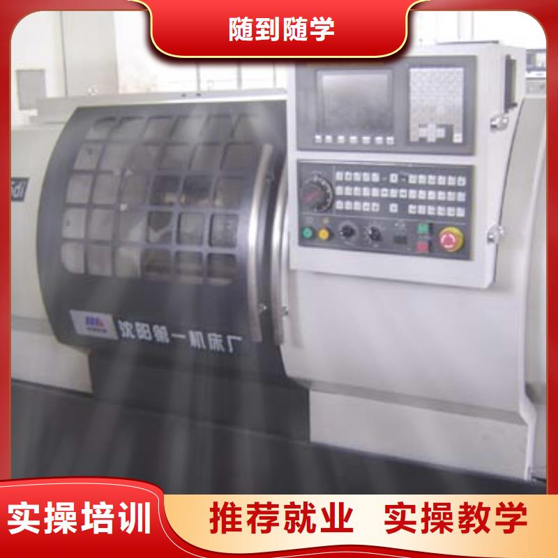 數控技術培訓學校學數控到哪個學校?數控銑床培訓班