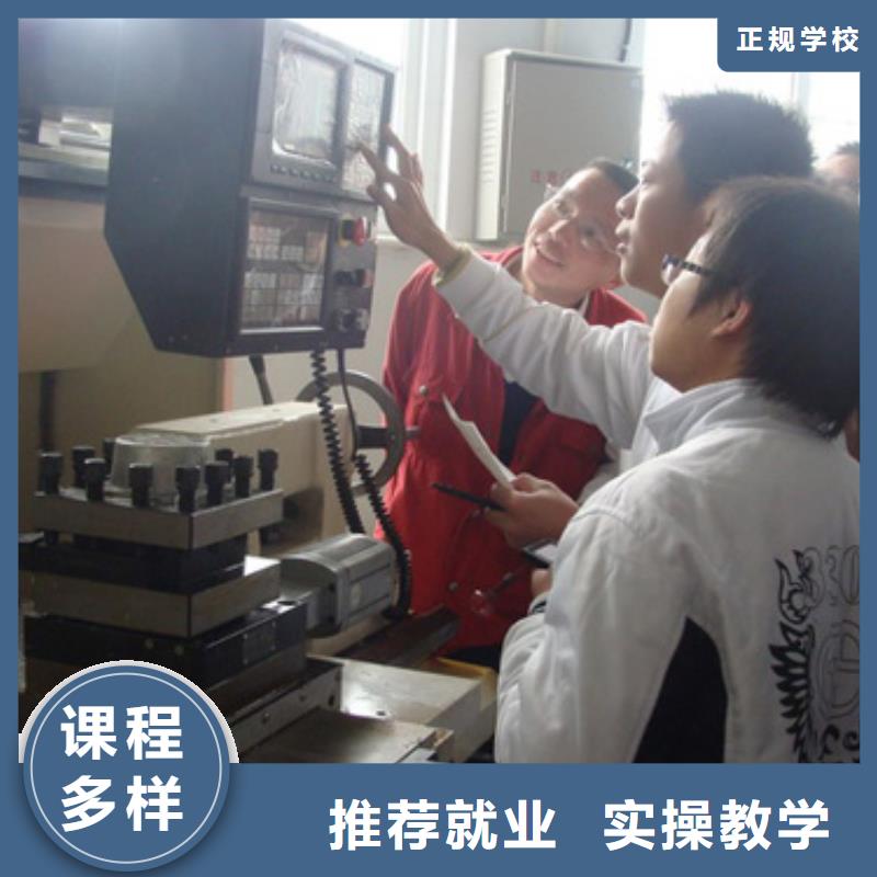 西門子數控培訓技校招生