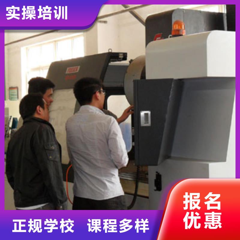 數控培訓學校數控維修培訓學校?數控培訓點