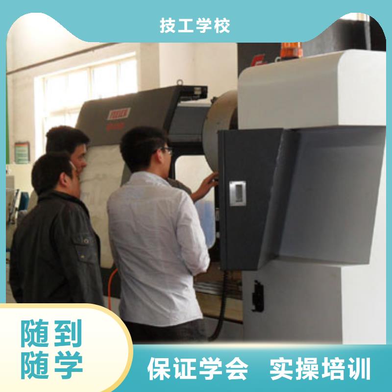 石家莊中專數(shù)控學(xué)校哪個好數(shù)控專業(yè)學(xué)院?數(shù)控培訓(xùn)技術(shù)