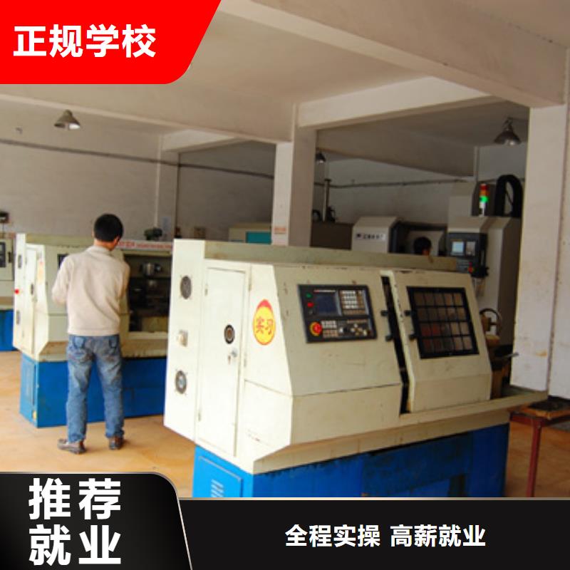 數控什么學校好數控專業學院?數控速成培訓
