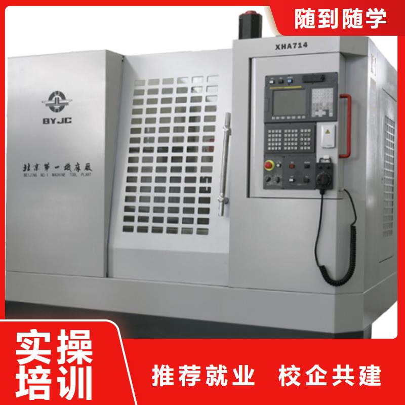 數控培訓技術學校數控專業那個學校好?短期數控培訓班